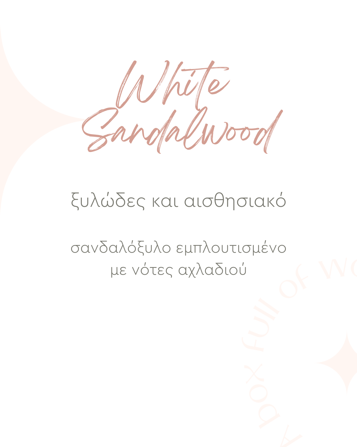 Posh Κερί Σόγιας 180gr Candle Lab