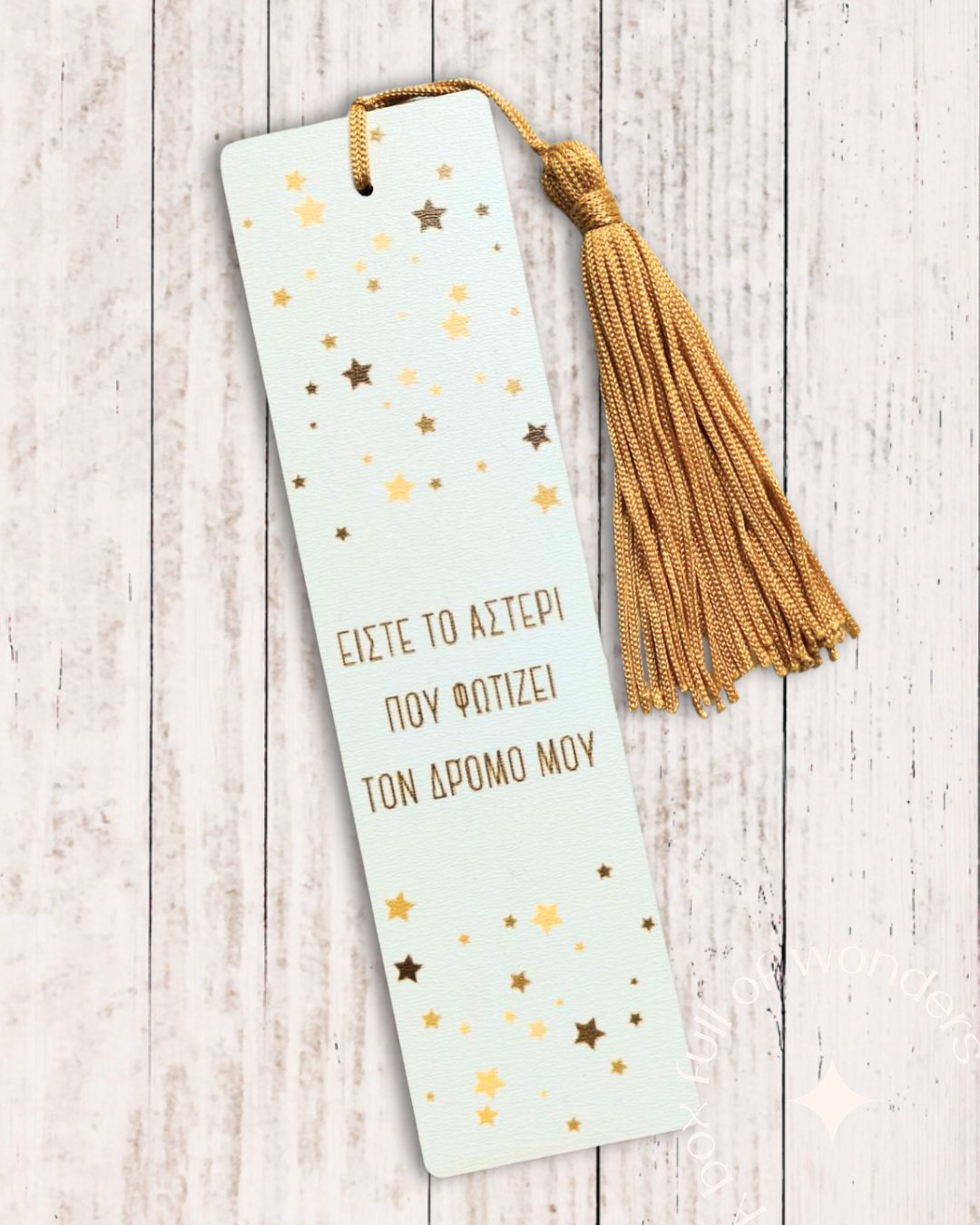 Ξύλινος Σελιδοδείκτης "Είστε το αστέρι..." Think Gift