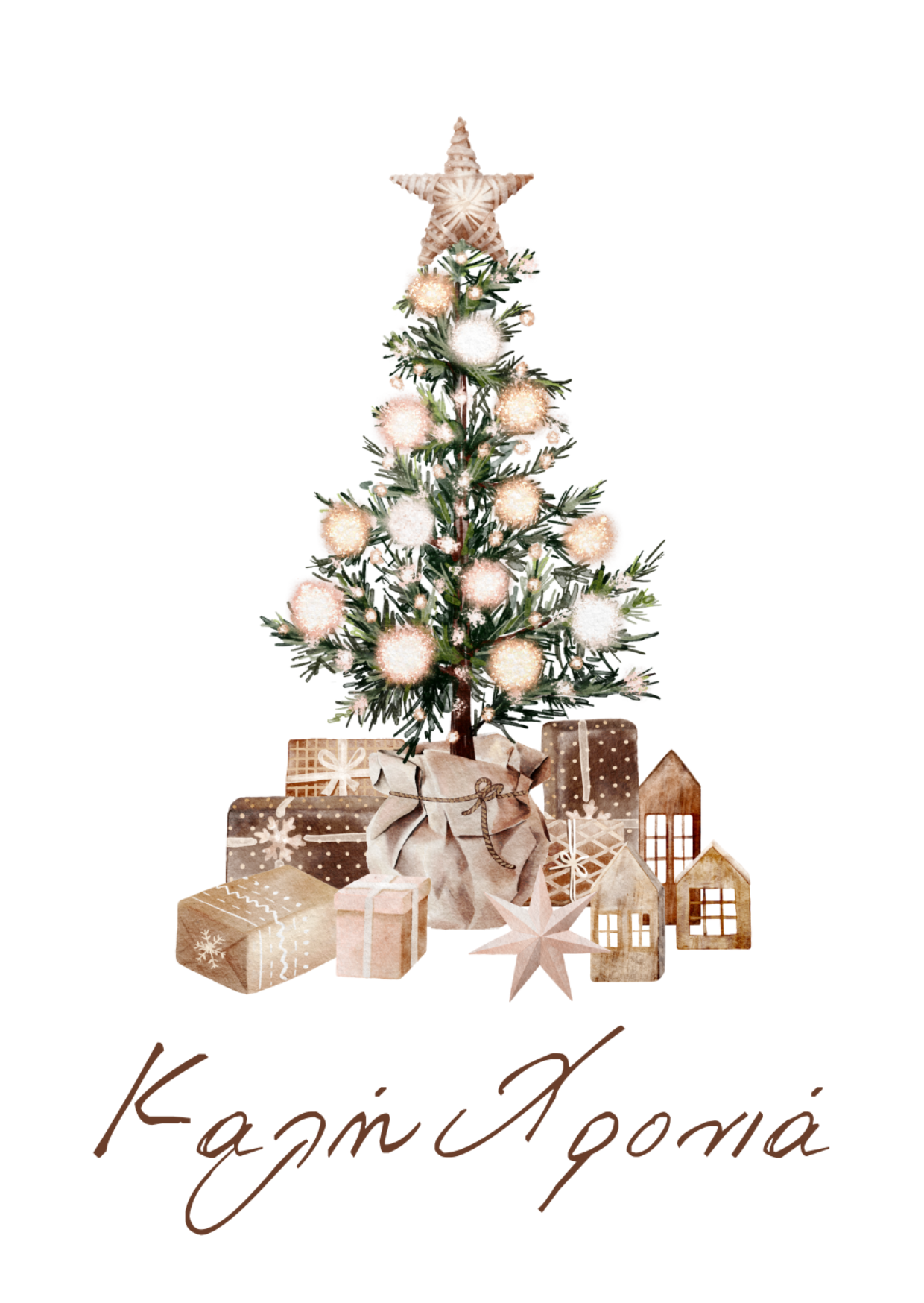 Χριστουγεννιάτικη Ευχητήρια Κάρτα με εκτύπωση "Δέντρο Καλή Χρονιά" 10x15cm Think Gift