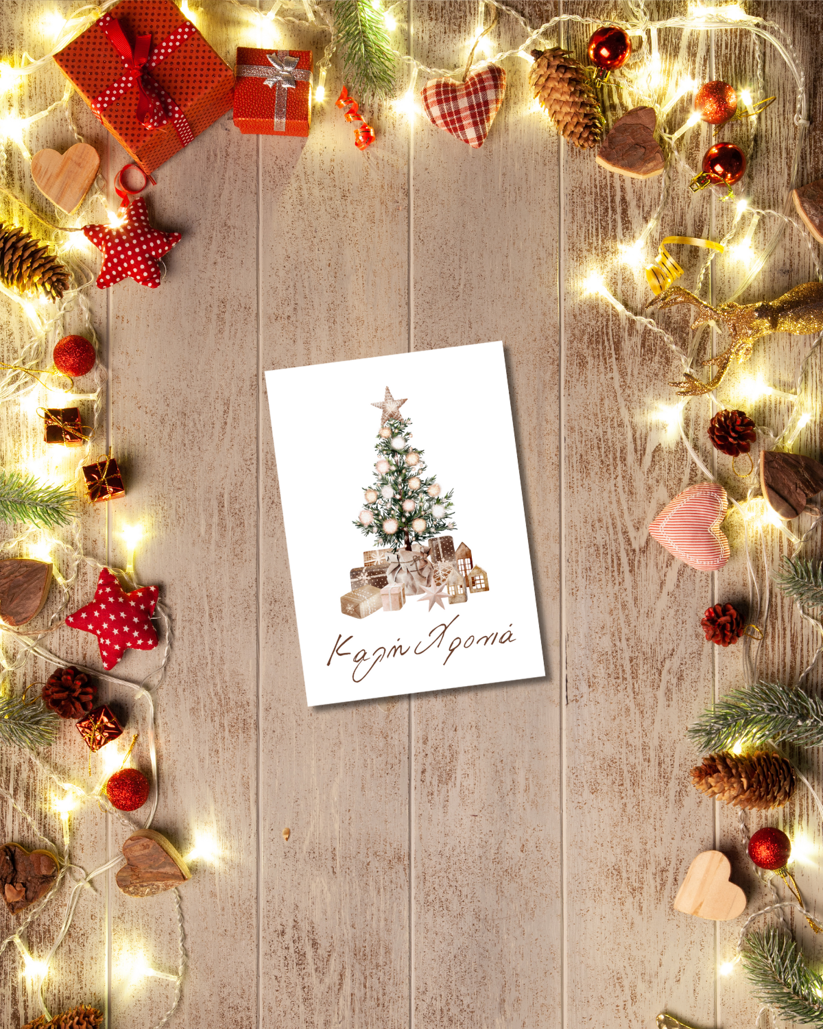 Χριστουγεννιάτικη Ευχητήρια Κάρτα με εκτύπωση "Δέντρο Καλή Χρονιά" 10x15cm Think Gift