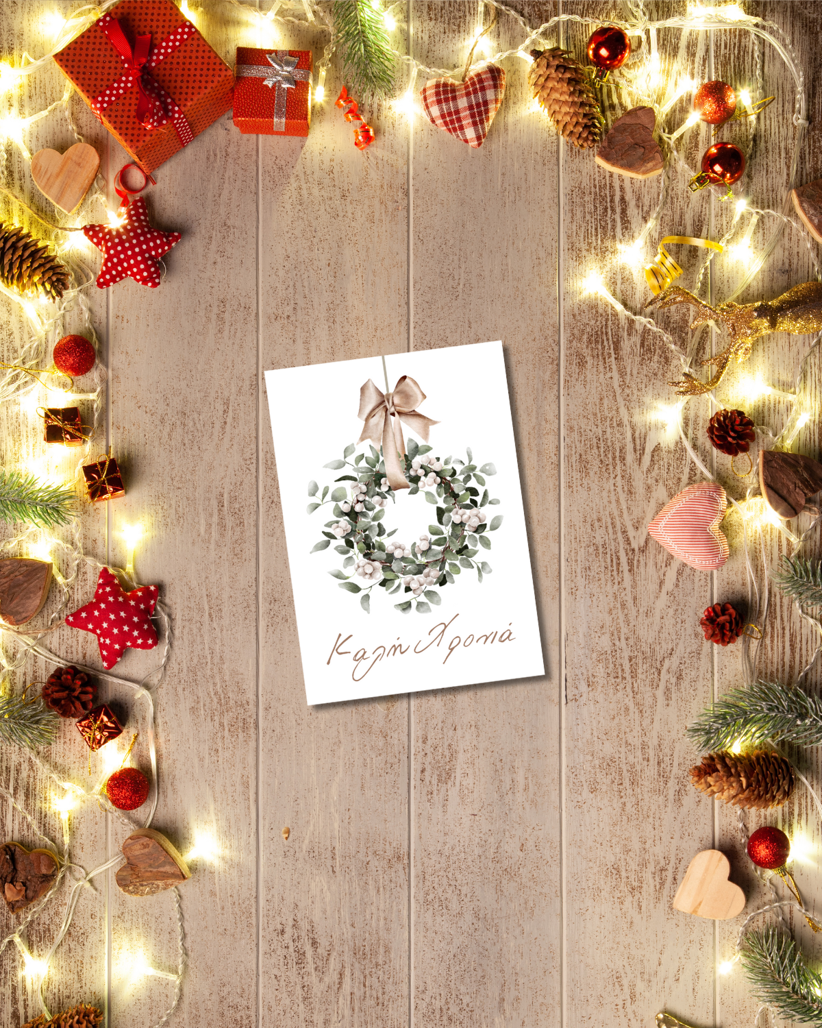 Χριστουγεννιάτικη Ευχητήρια Κάρτα με εκτύπωση "Στεφάνι Καλή Χρονιά" 10x15cm Think Gift