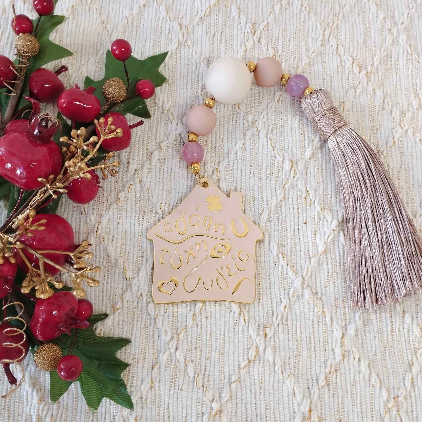 Επιτραπέζιο Γούρι Ροζ Μεταλλικό Σπιτάκι με Ευχές Think Gift