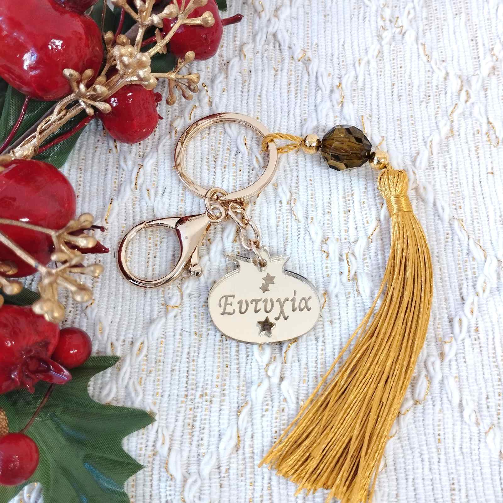 Μπρελόκ γούρι χρυσό plexiglass μικρό ρόδι με ευχή και φούντα