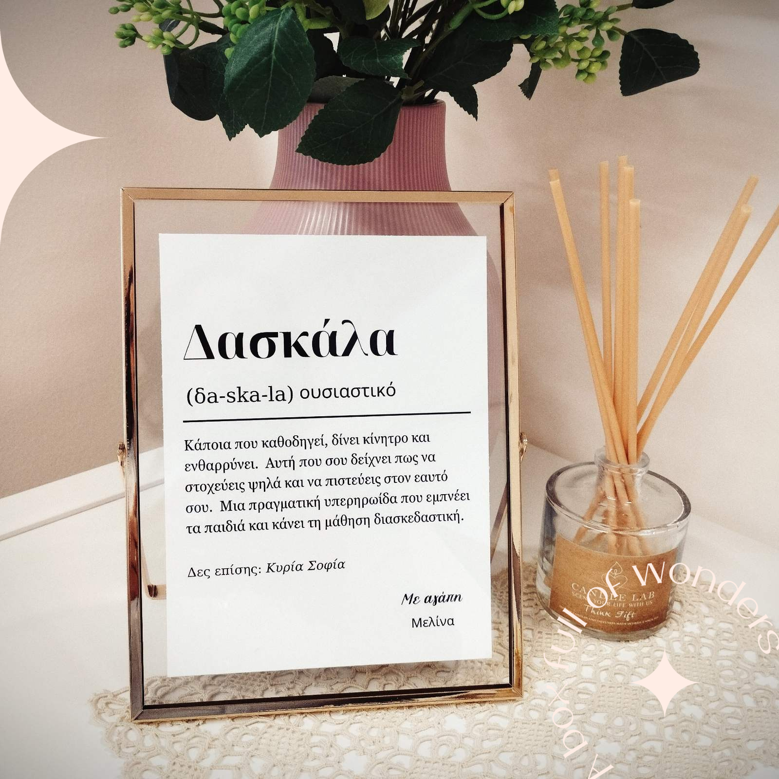 Προσωποποιημένη Χρυσή Μεταλλική Κορνίζα με εκτύπωση Δασκάλα (Ορισμός) Think Gift